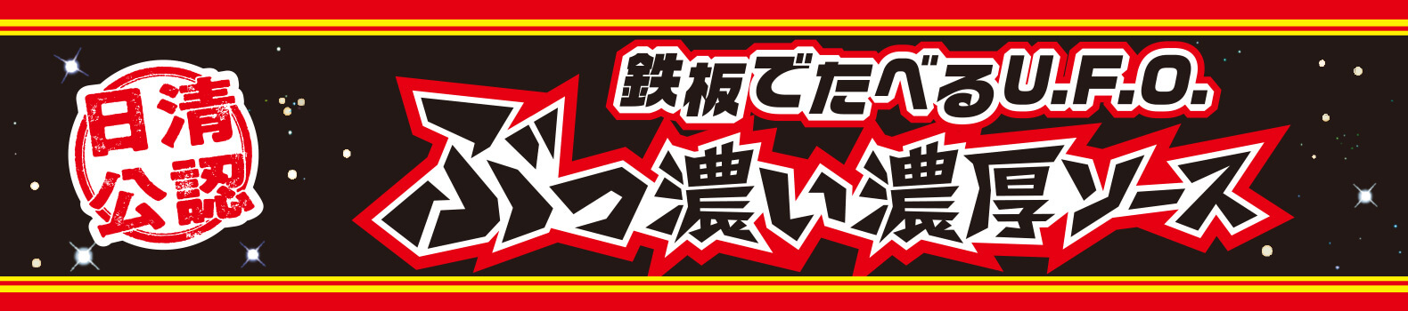 ❷ 屋台を彩る 下部横幕（縦77cm×横3.5m）