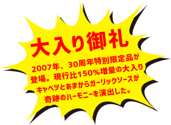 日清焼そばu F O