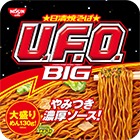 日清焼そばU.F.O. ビッグ