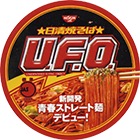 日清焼そばU.F.O.