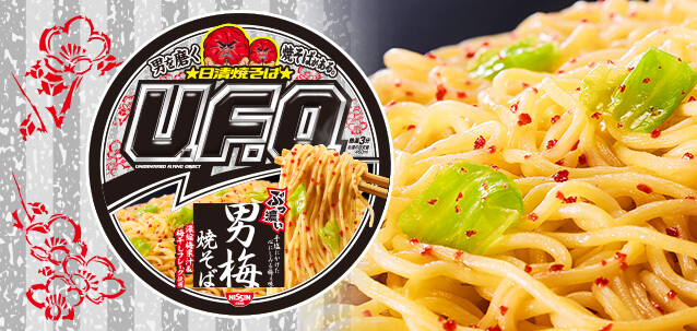 日清焼そばU.F.O. ぶっ濃い男梅焼そば