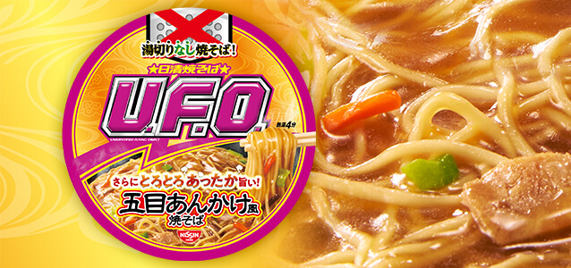 日清焼そばU.F.O. 五目あんかけ焼そば