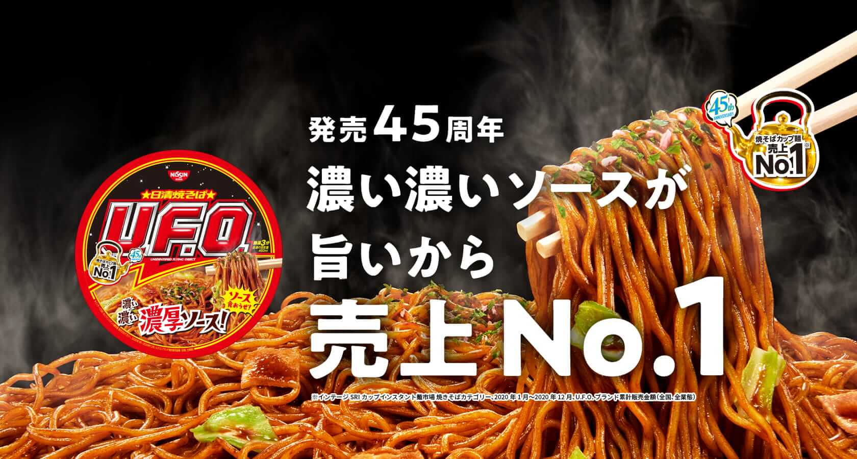 日清焼そばu F O 日清焼そばu F O