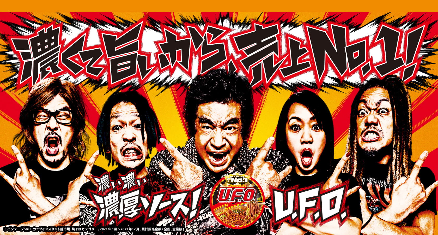 日清焼そばu F O 日清焼そばu F O