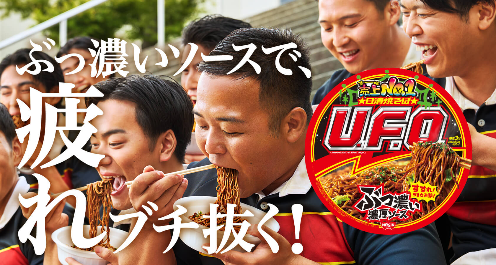 疲れブチ抜く野球部2