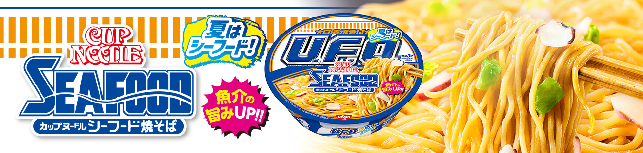 カップヌードルシーフード焼そば