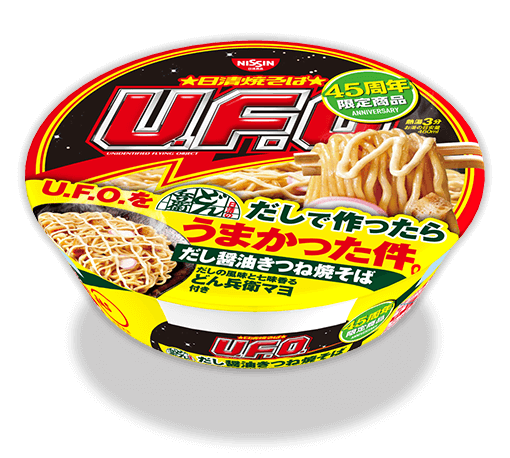 日清焼そばu F O 日清焼そばu F O