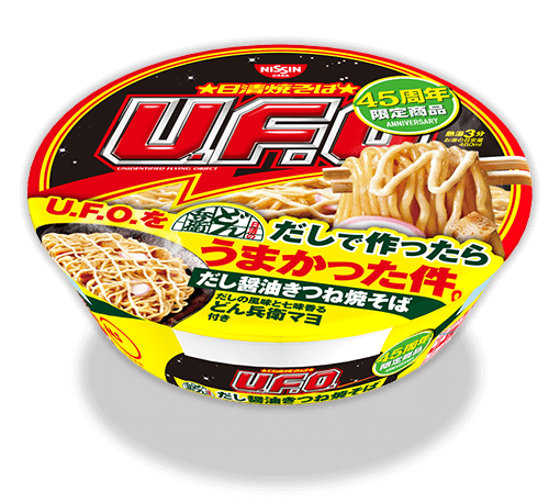 Ufo 焼きそば