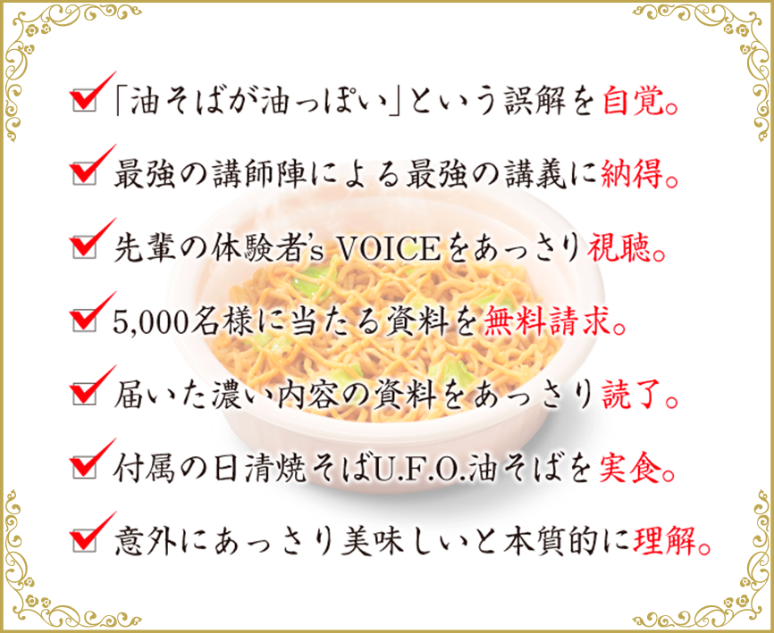 日清ハイスクール 教育方針