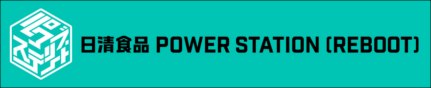 BIHAD POWER STATION CREBOOT