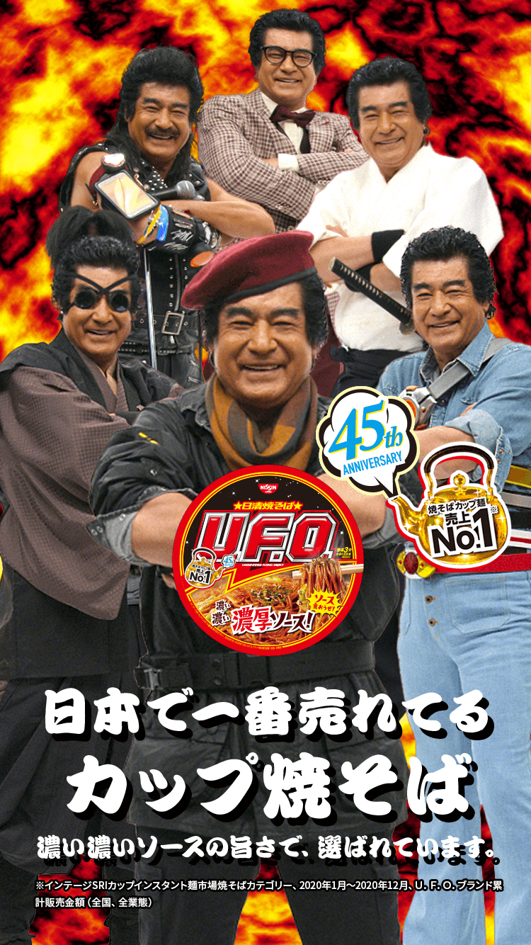日本で一番売れてるカップ焼そば
