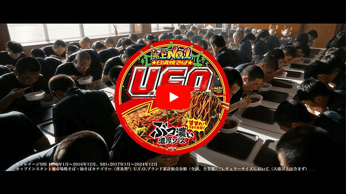 CMサムネイル 疲れブチ抜く野球部 篇