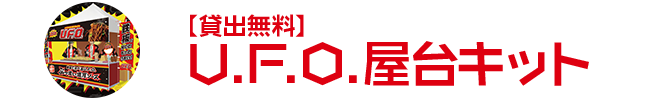学園祭