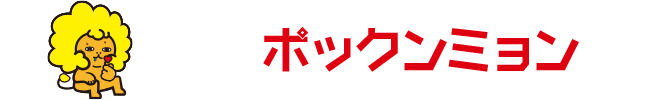 ポックンミョン