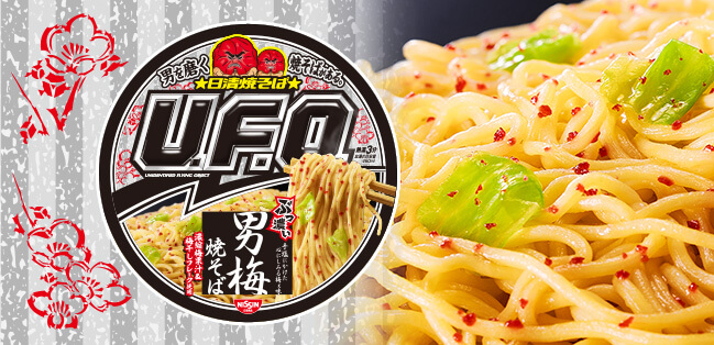 日清焼そばU.F.O. ぶっ濃い男梅焼そば