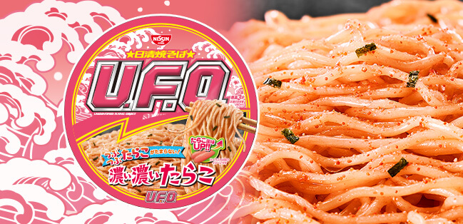 商品情報 | 日清焼そばU.F.O.