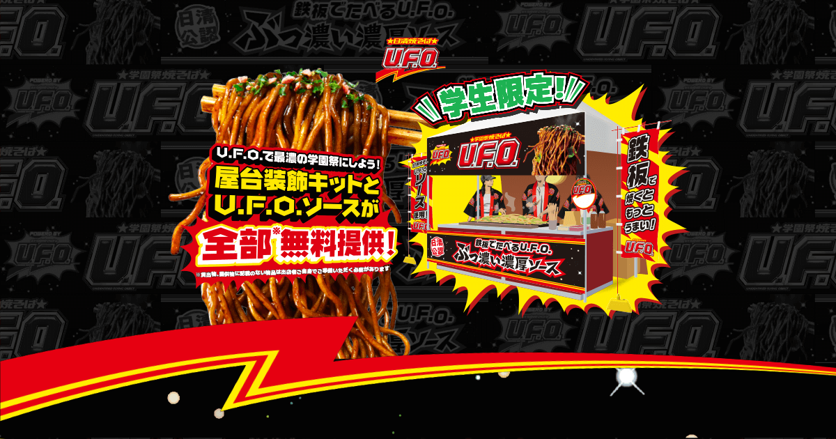 幅45cm 鉄板焼 フードフェス 模擬店 道の駅 学園文化祭り お好み焼きそば 幅45cm 鉄板焼 フードフェス 模擬店 道の駅 学園文化祭り お好み焼き